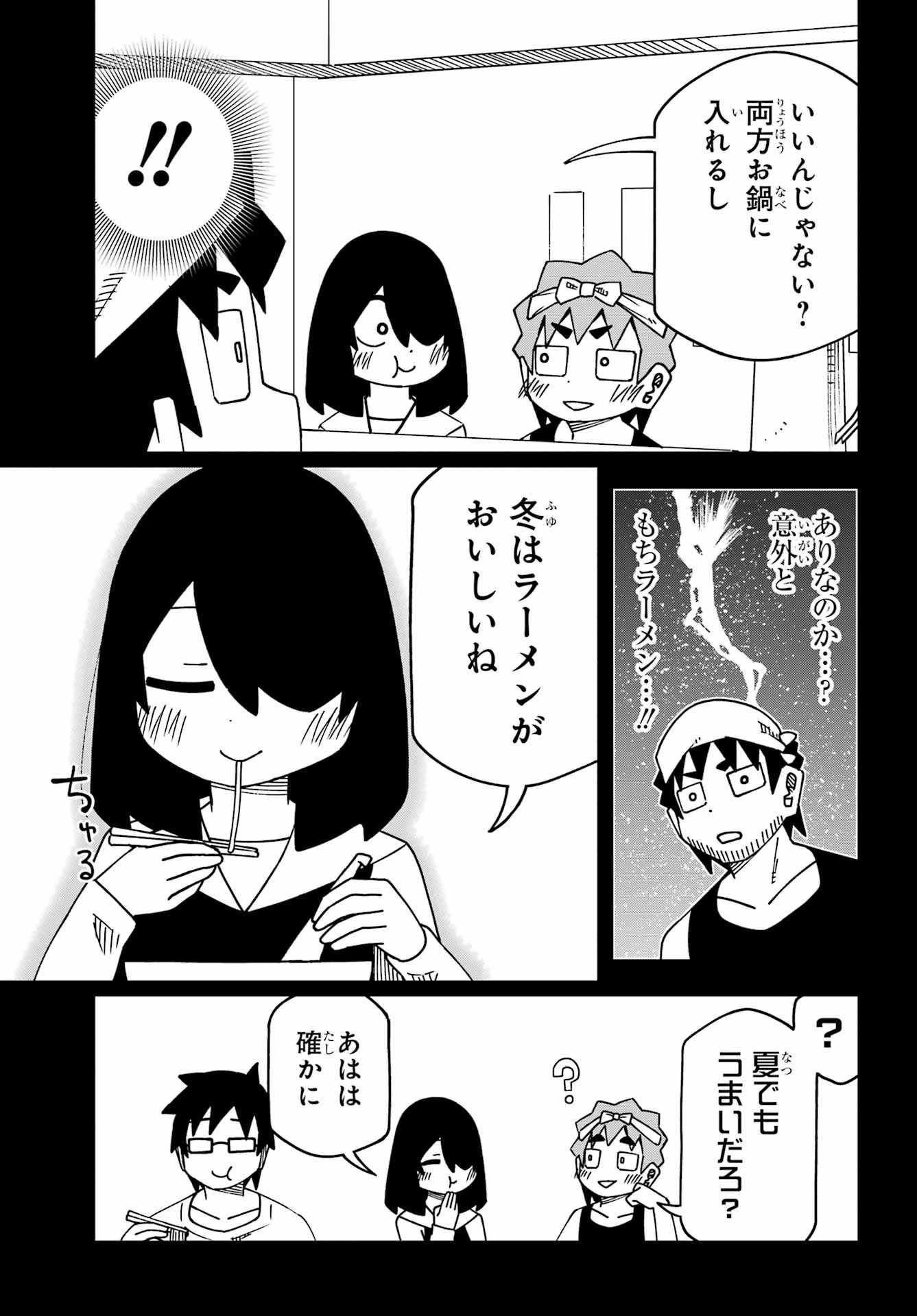 JIJYOU WO SHIRANAI TENKOUSEI GA GUIGUI KURU Chapter 64 - Page 19