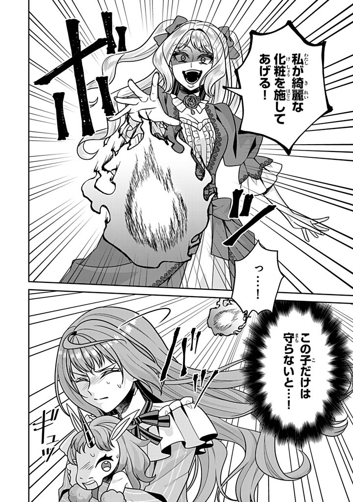 SHINJUU KISHI-SAMA NO SENZOKU MAID Chapter 18.2 - Page 4
