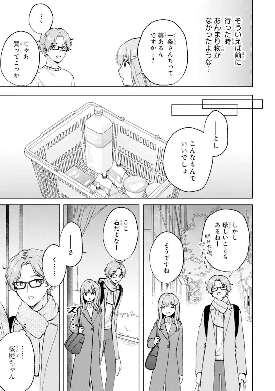 BRA KOI - YOSETE AGETE MO ZURETERU FUTARI Chapter 15.1 - Page 5