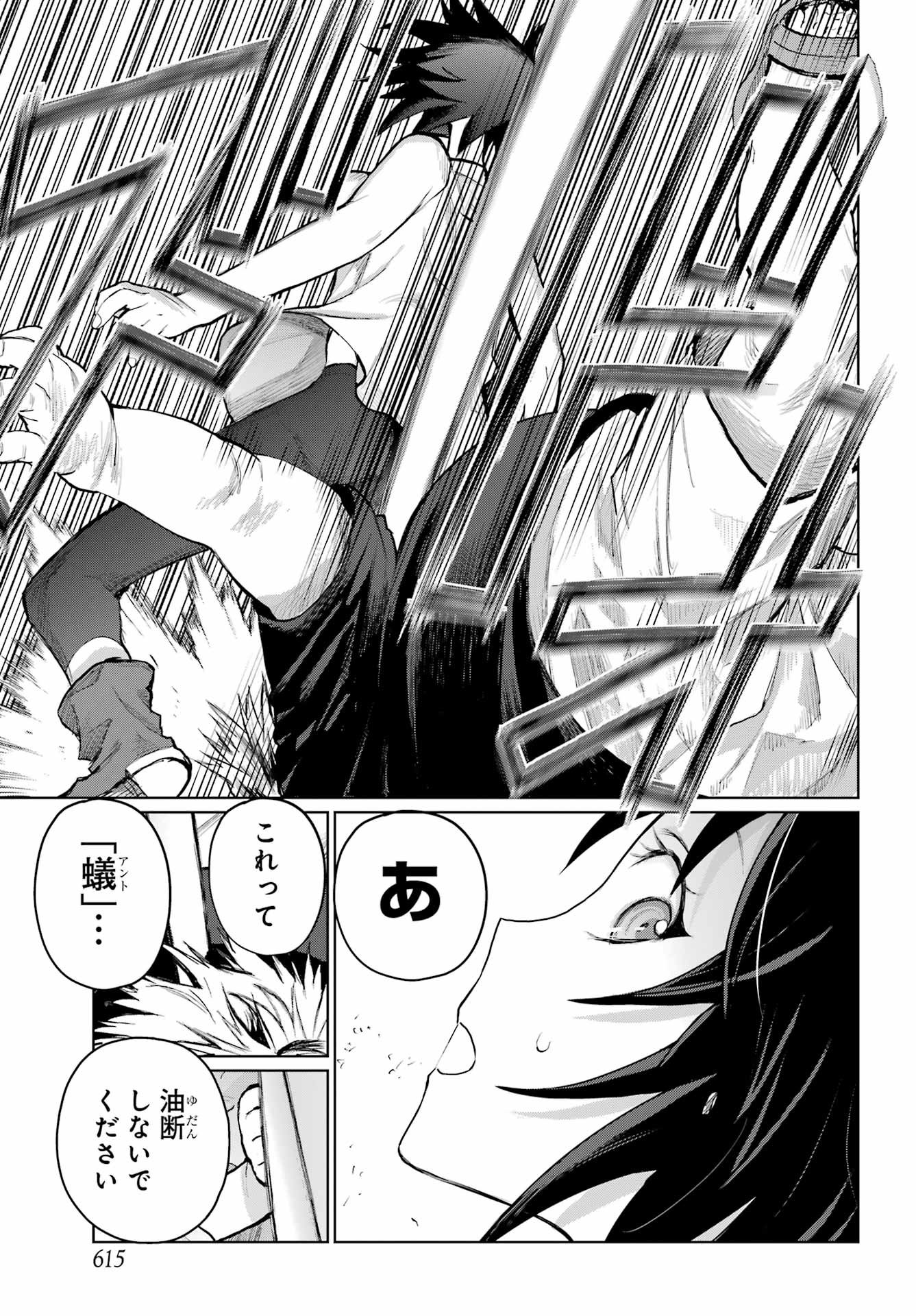 Read BLATTODEA Chapter 49.1 [High Quality / Full] - Page 5 - nicomanga.com