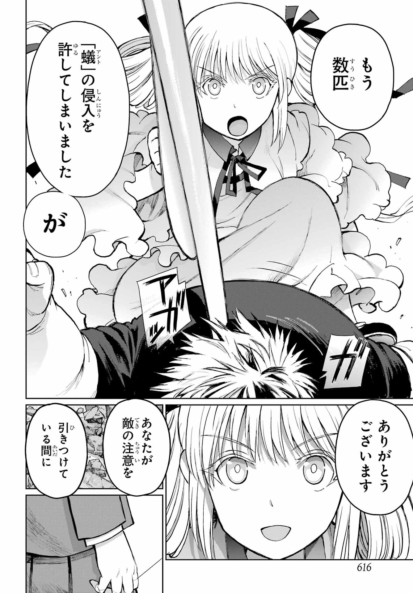 Read BLATTODEA Chapter 49.1 [High Quality / Full] - Page 6 - nicomanga.com