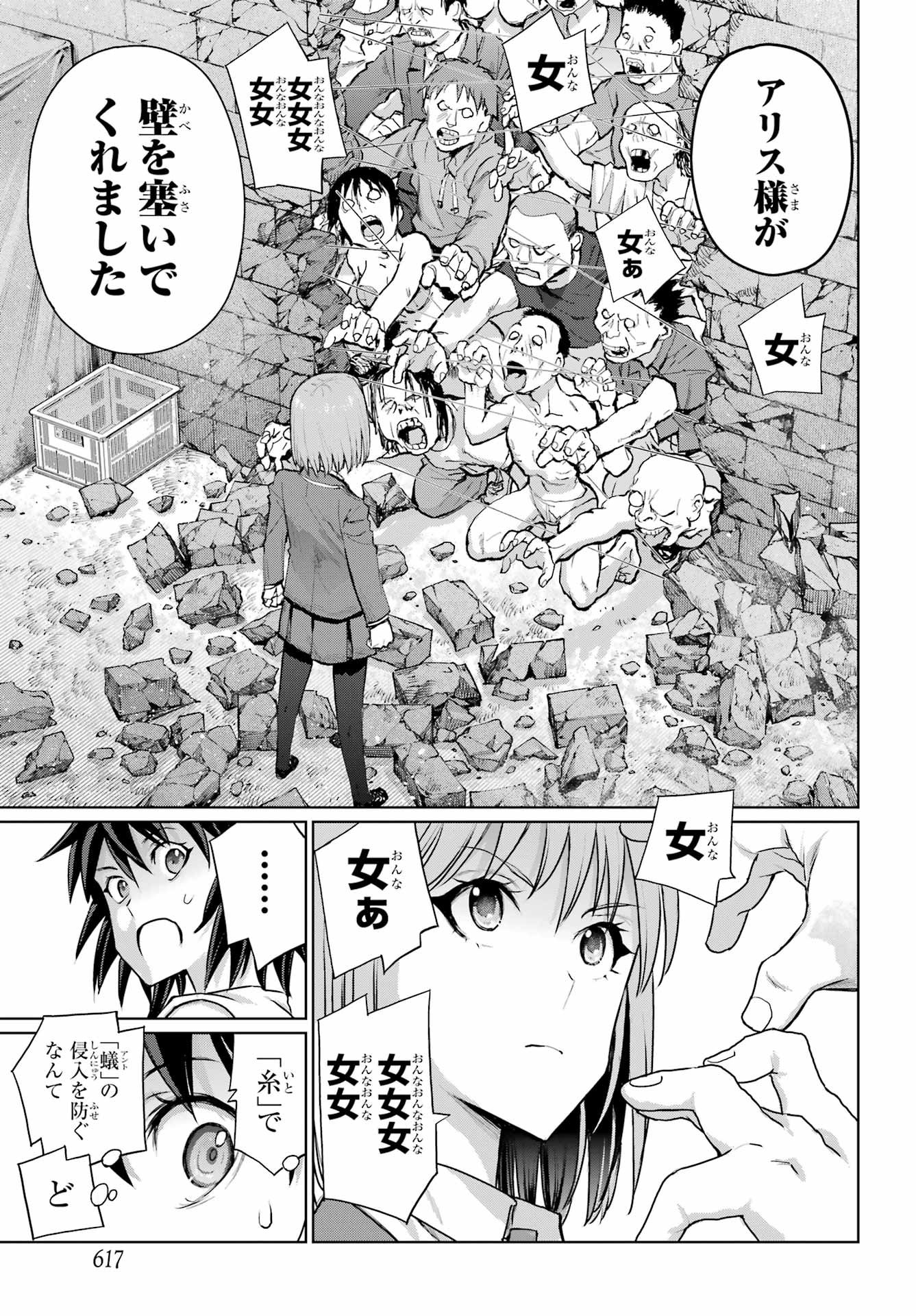 Read BLATTODEA Chapter 49.1 [High Quality / Full] - Page 7 - nicomanga.com