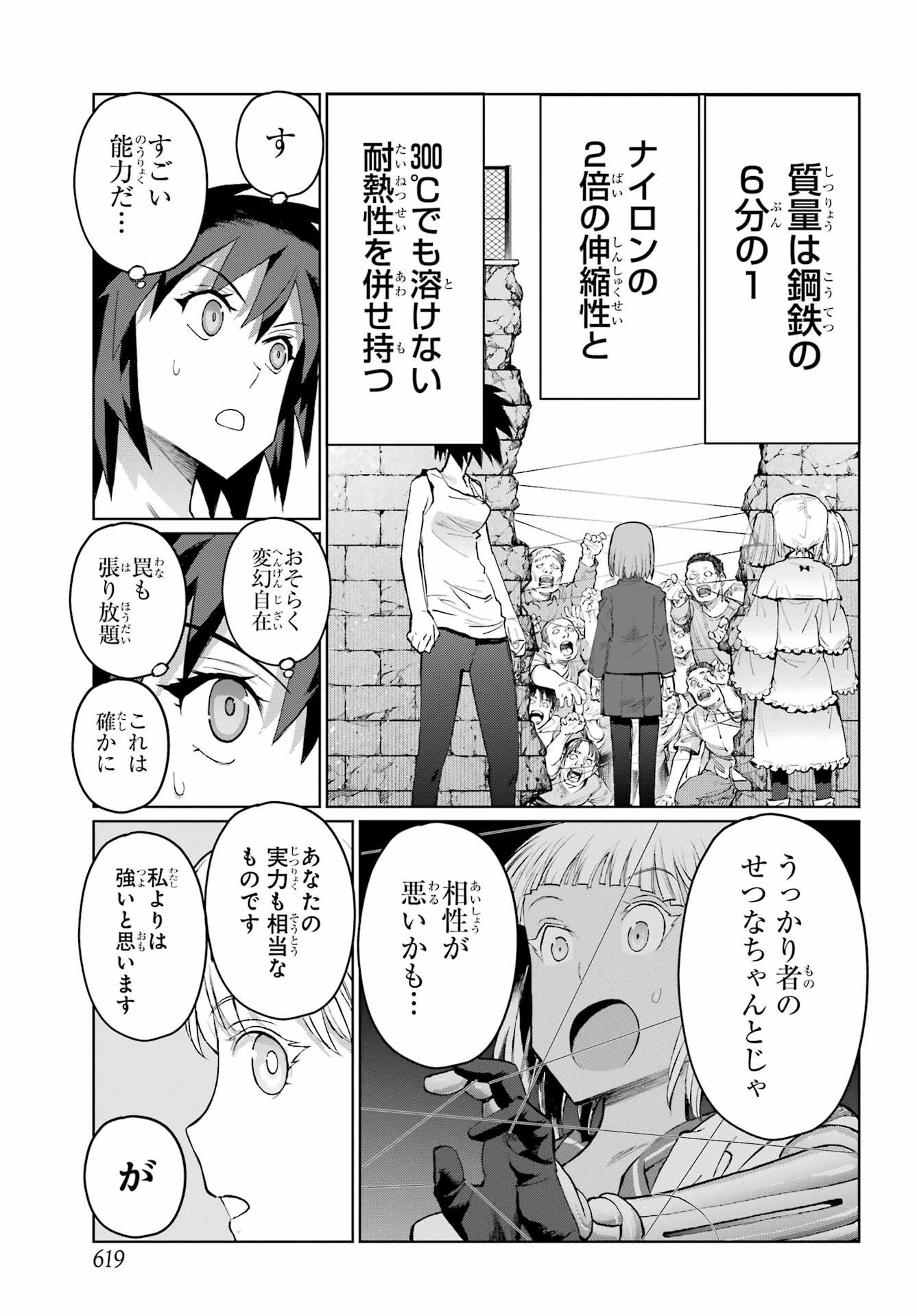 Read BLATTODEA Chapter 49.1 [High Quality / Full] - Page 9 - nicomanga.com