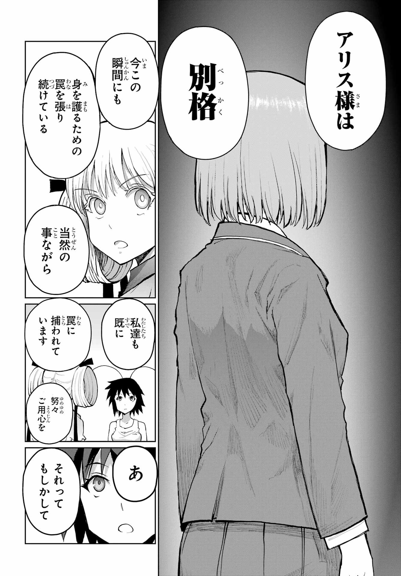 Read BLATTODEA Chapter 49.1 [High Quality / Full] - Page 10 - nicomanga.com