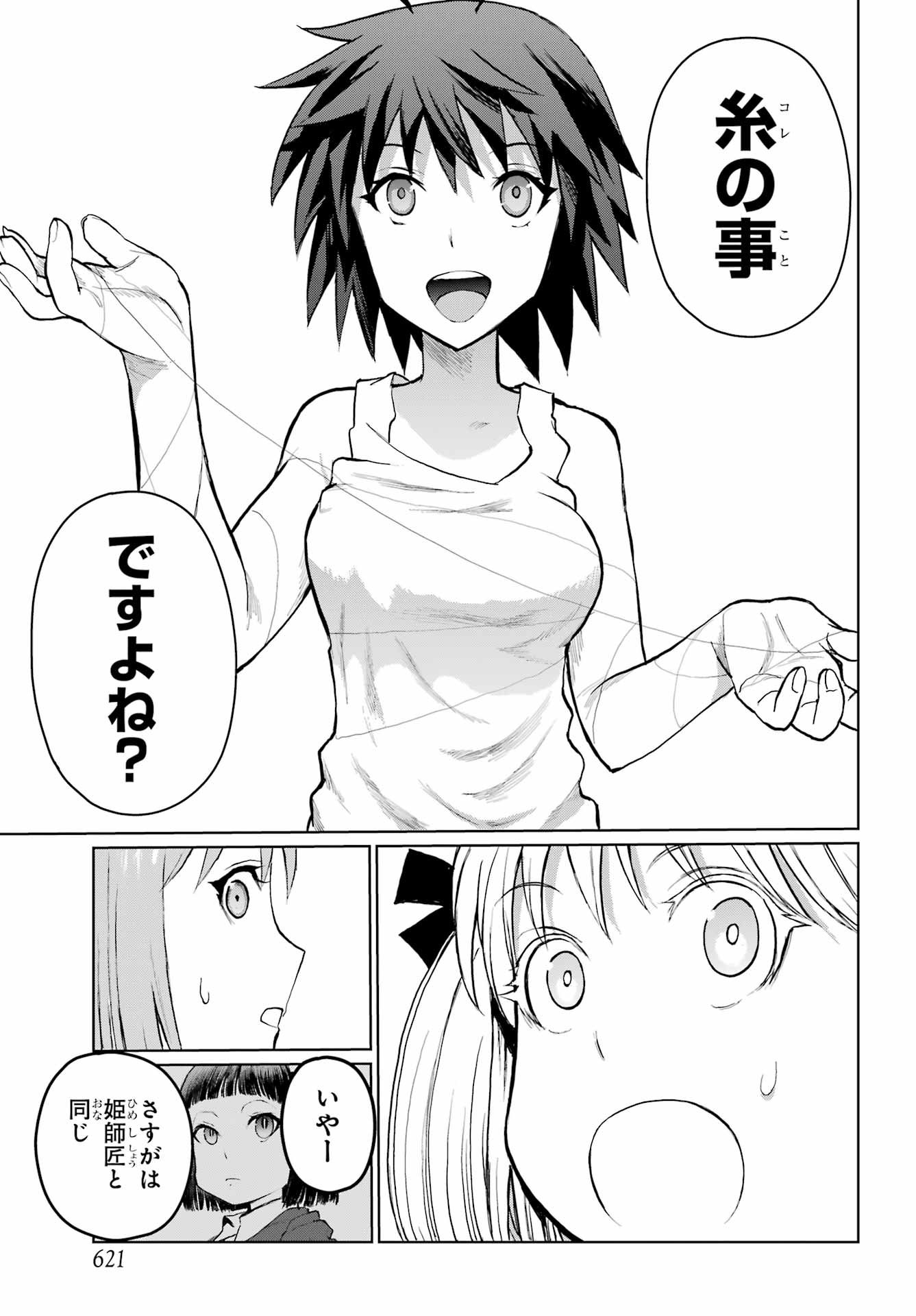 Read BLATTODEA Chapter 49.1 [High Quality / Full] - Page 11 - nicomanga.com