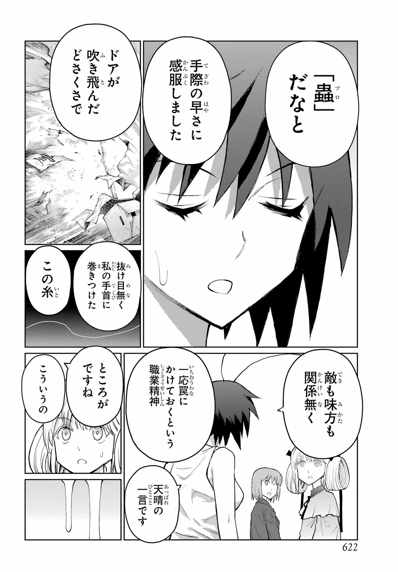 Read BLATTODEA Chapter 49.1 [High Quality / Full] - Page 12 - nicomanga.com