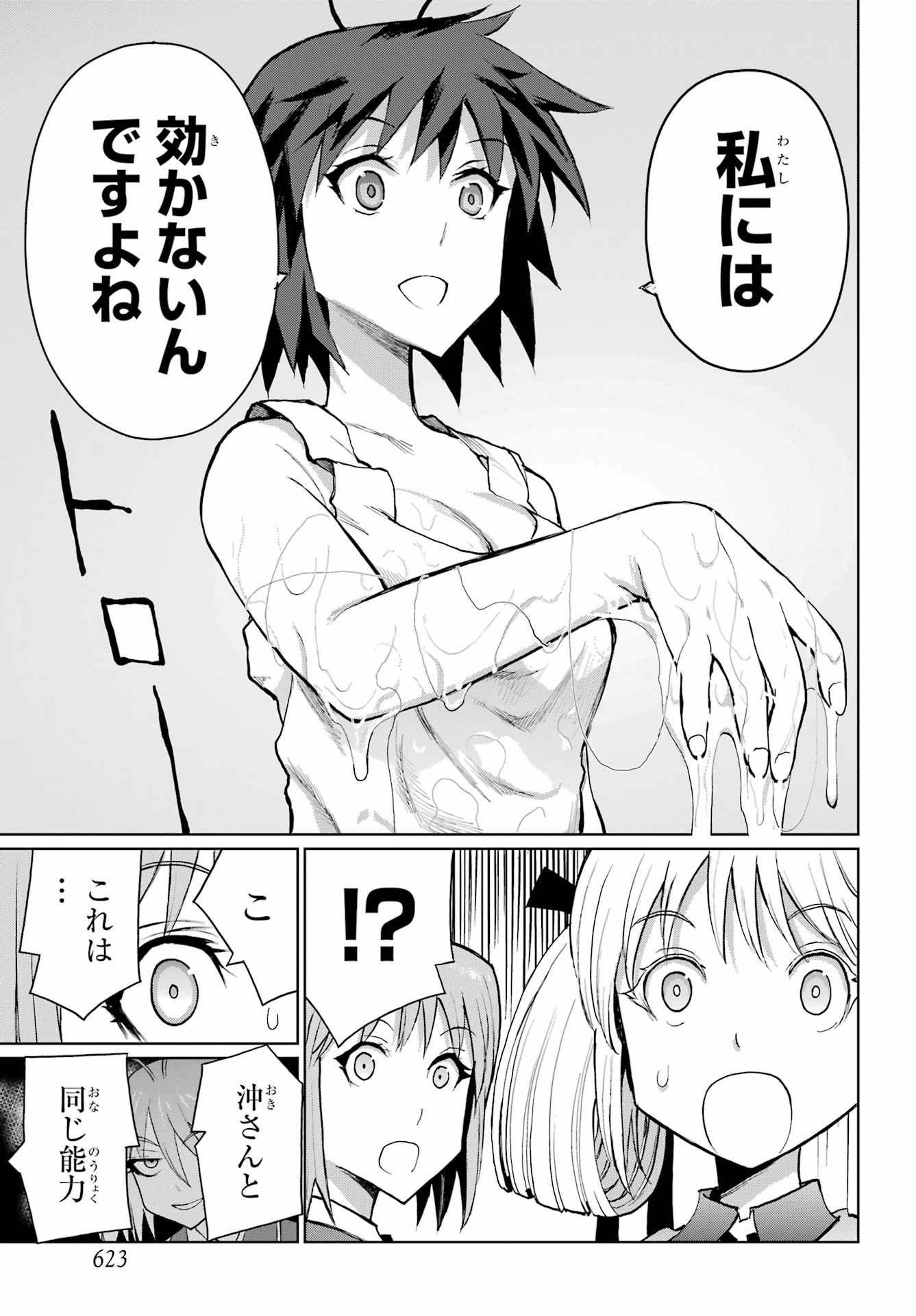 Read BLATTODEA Chapter 49.1 [High Quality / Full] - Page 13 - nicomanga.com