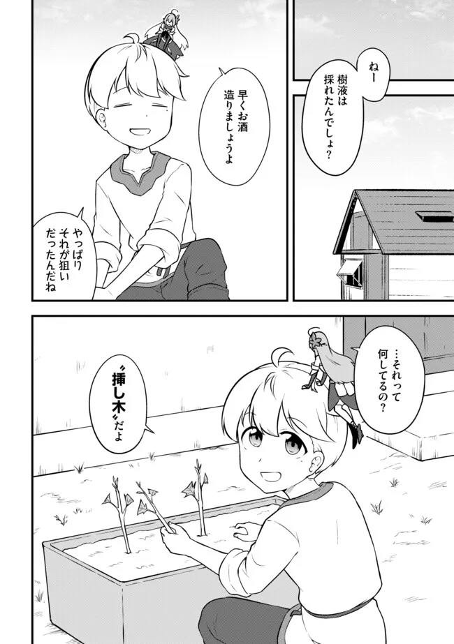 TENSEISHA WA SEKEN SHIRAZU TOKUTEN SKILL DE SLOW LIFE!? COMIC-BAN Chapter 11.1 page 6 - nihonkuni.com