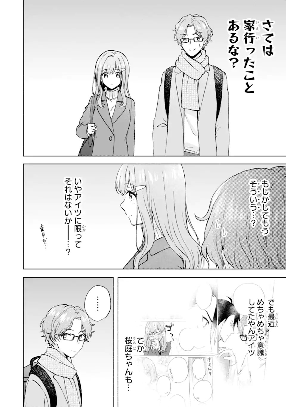 BRA KOI - YOSETE AGETE MO ZURETERU FUTARI Chapter 15.1 - Page 6