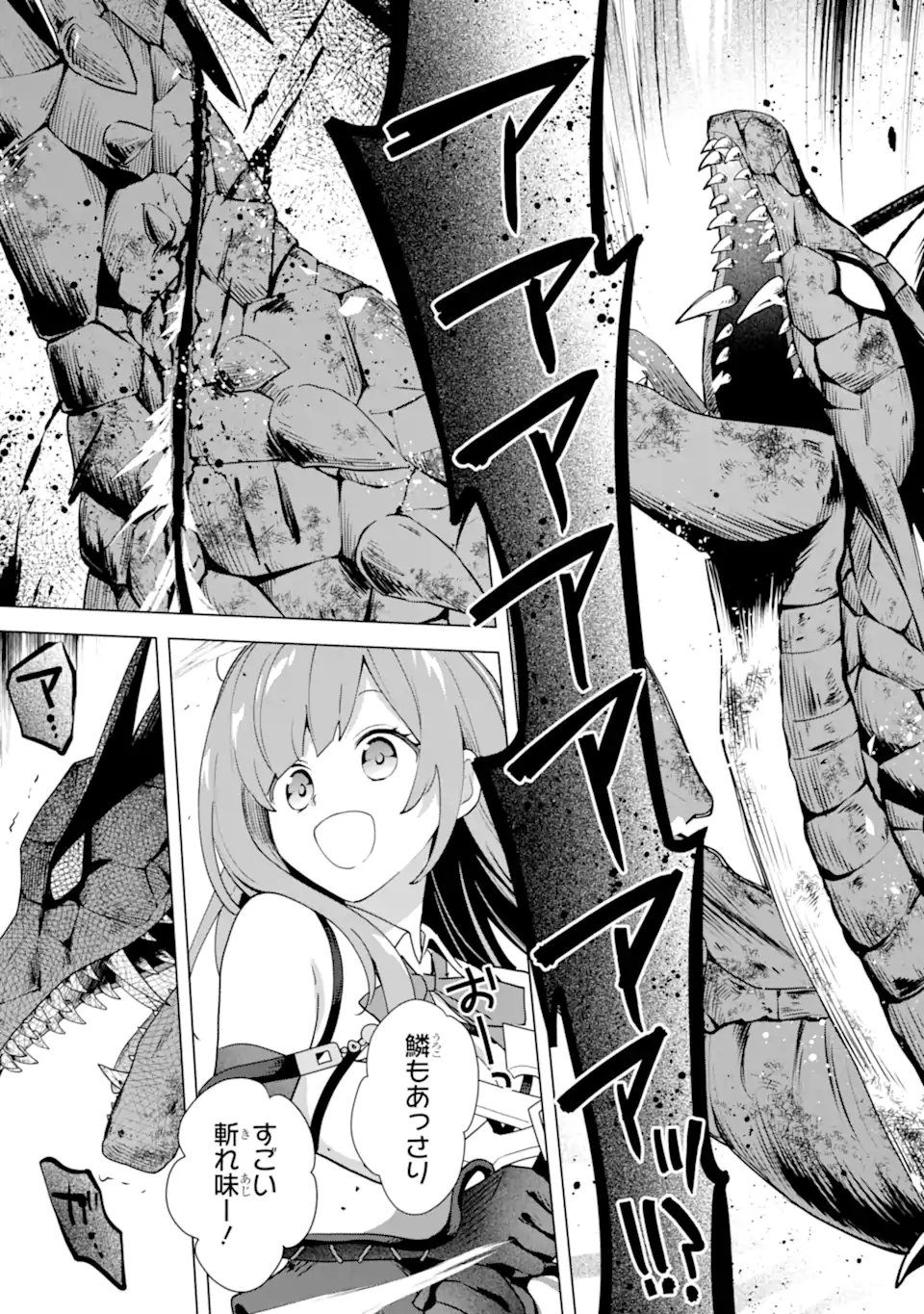 SAIBAI CHEAT DE SAIKYOU SAIEN - E, TADA NO KATEI SAIENDESU KEDO? Chap 26.3 - Pic 6