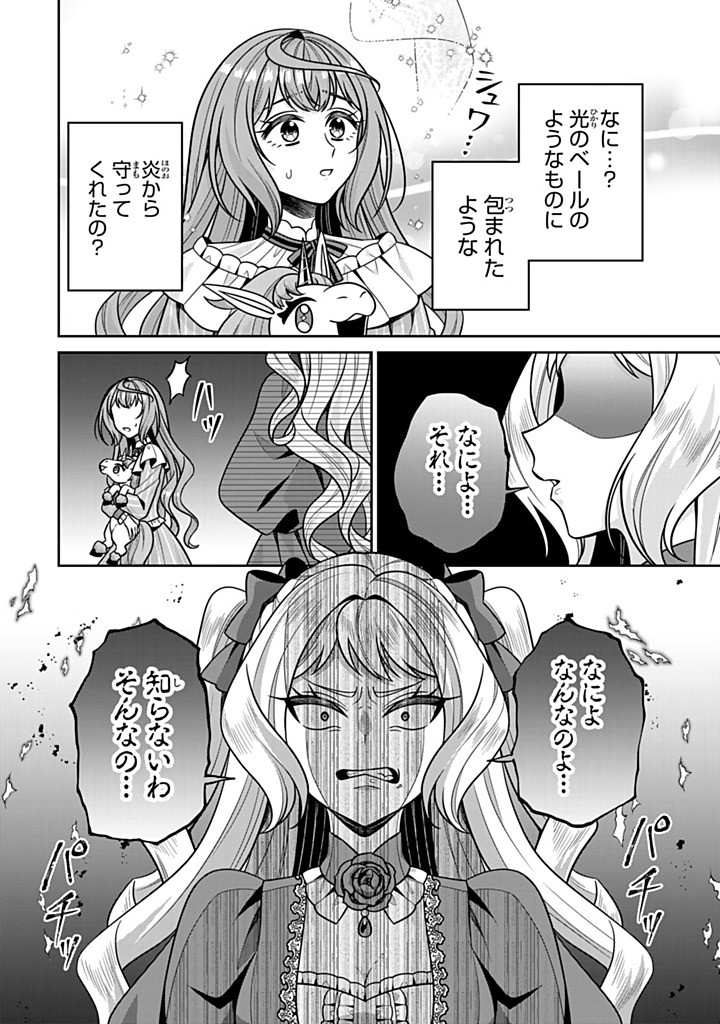 SHINJUU KISHI-SAMA NO SENZOKU MAID Chapter 18.2 - Page 6