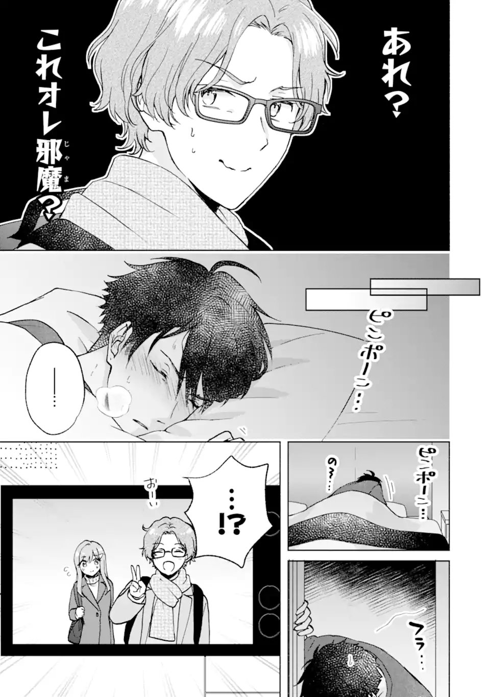 BRA KOI - YOSETE AGETE MO ZURETERU FUTARI Chapter 15.1 - Page 7