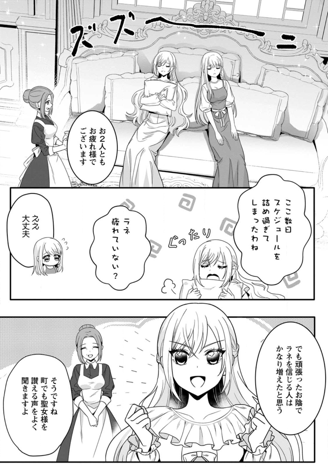 KONYAKUSHA GA ASHITA, KEKKON SURU SOUDESU. Chapter 16.3 page 7 - nihonkuni.com