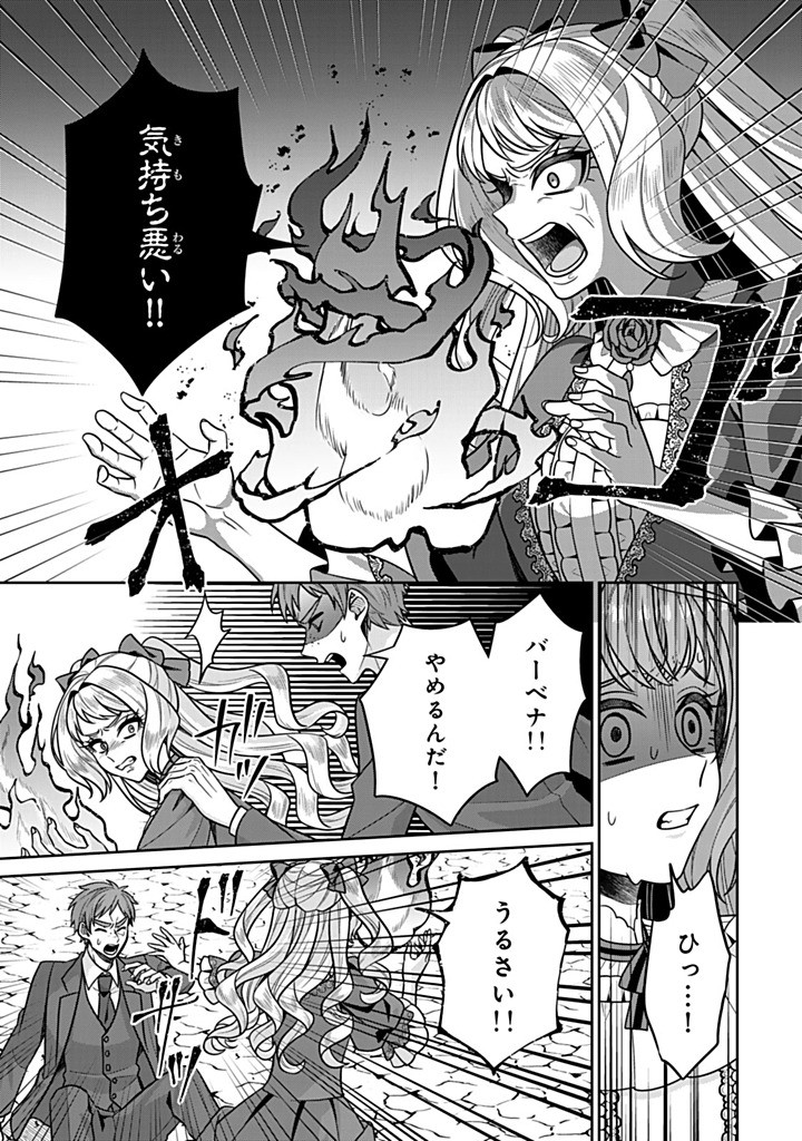 SHINJUU KISHI-SAMA NO SENZOKU MAID Chapter 18.2 - Page 7