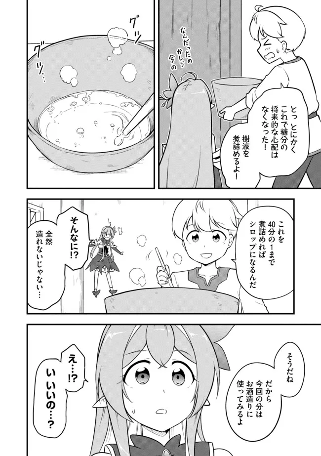 TENSEISHA WA SEKEN SHIRAZU TOKUTEN SKILL DE SLOW LIFE!? COMIC-BAN Chapter 11.1 page 8 - nihonkuni.com