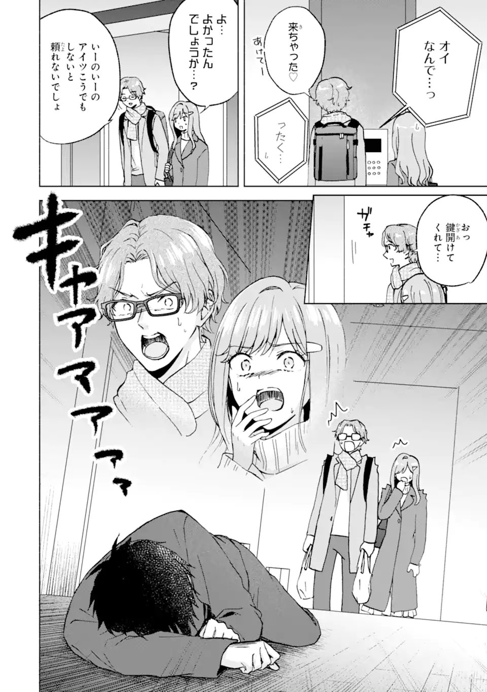 BRA KOI - YOSETE AGETE MO ZURETERU FUTARI Chapter 15.1 - Page 8