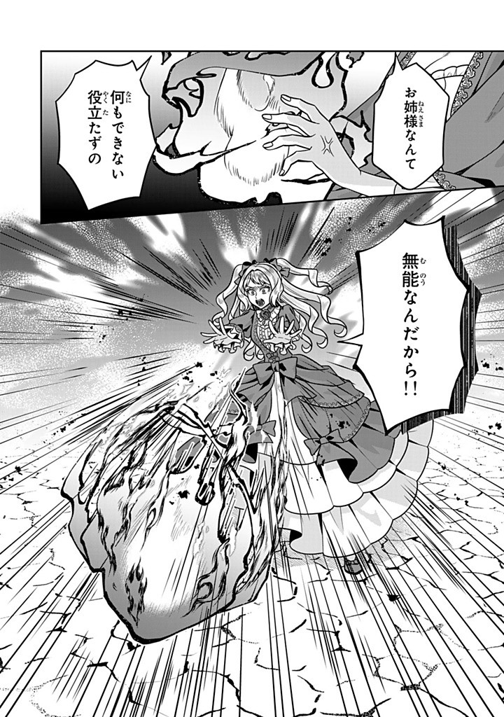 SHINJUU KISHI-SAMA NO SENZOKU MAID Chapter 18.2 - Page 8