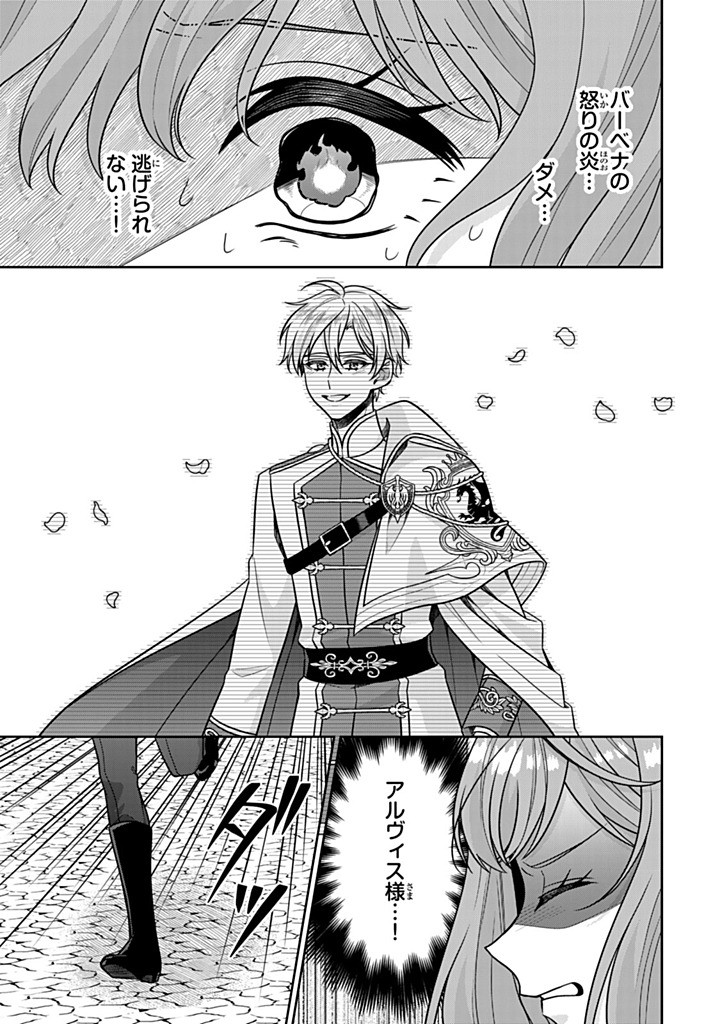SHINJUU KISHI-SAMA NO SENZOKU MAID Chapter 18.2 - Page 9