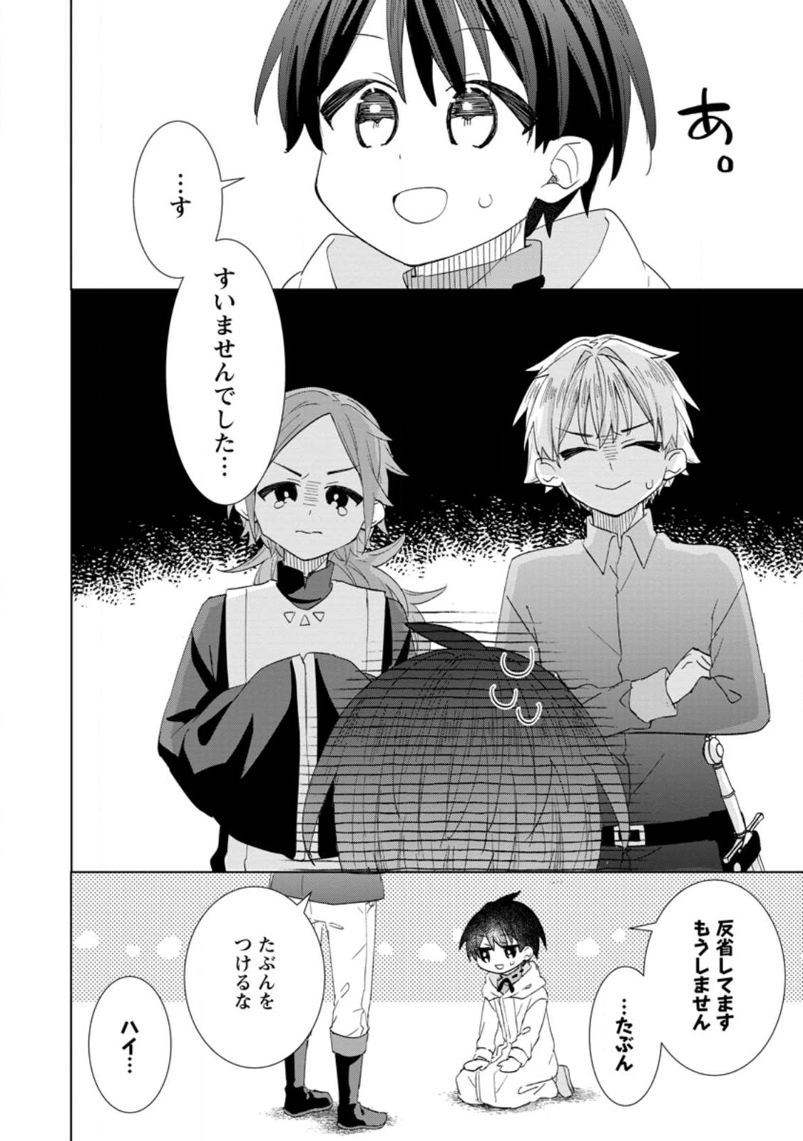 Read REITO NO YURUI TENSEI SEIKATSU Chapter 12.3 [High Quality / Full] - Page 10 - nicomanga.net