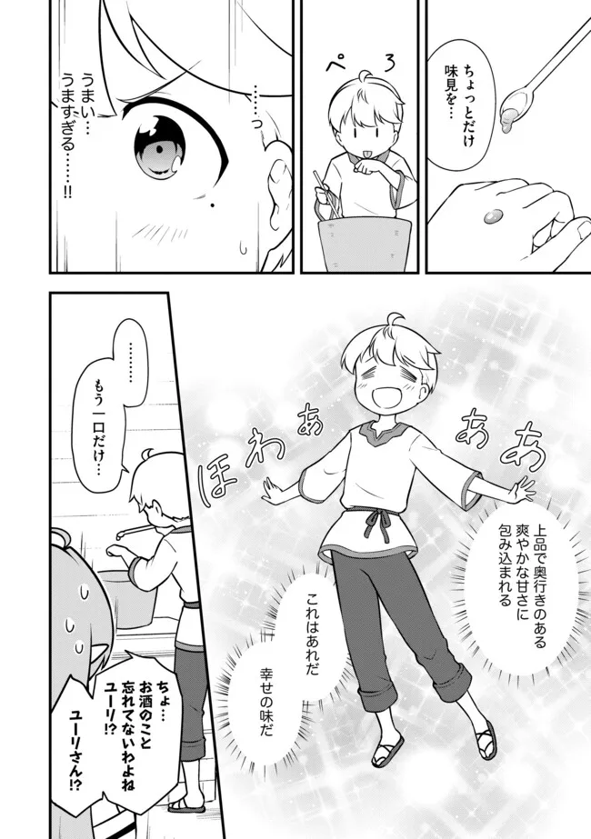 TENSEISHA WA SEKEN SHIRAZU TOKUTEN SKILL DE SLOW LIFE!? COMIC-BAN Chapter 11.1 page 10 - nihonkuni.com