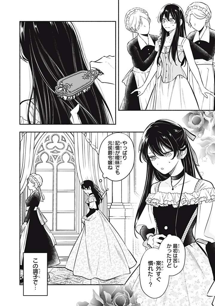 KONYAKU HAKISARETA NO DE, SUKI NI SURU KOTO NI SHITA. Chapter 18.1 page 10 - nihonkuni.com
