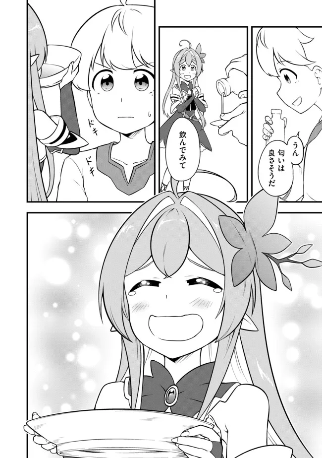 TENSEISHA WA SEKEN SHIRAZU TOKUTEN SKILL DE SLOW LIFE!? COMIC-BAN Chapter 11.1 page 12 - nihonkuni.com