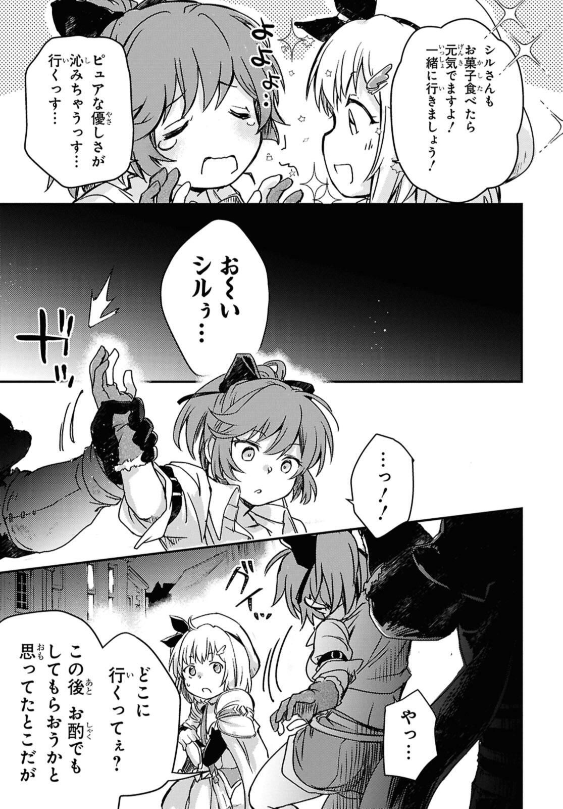 Read BŌKENSHA PĀTĪ O TSUIHŌ SARETA KAIFUKUSHI NO SHŌJO O HIROTTE IKUSEI SHITARA, MASAKA NO SAIKYŌ SHOKUGYŌ NI TENSHOKU!? OMAKE NI KANOJO NO YŌSU GA NANYARA OKASHIKUTE... Chapter 19.2 [High Quality / Full] - Page 13 - nicomanga.net