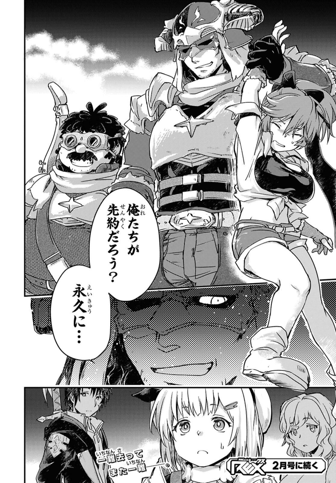 Read BŌKENSHA PĀTĪ O TSUIHŌ SARETA KAIFUKUSHI NO SHŌJO O HIROTTE IKUSEI SHITARA, MASAKA NO SAIKYŌ SHOKUGYŌ NI TENSHOKU!? OMAKE NI KANOJO NO YŌSU GA NANYARA OKASHIKUTE... Chapter 19.2 [High Quality / Full] - Page 14 - nicomanga.net