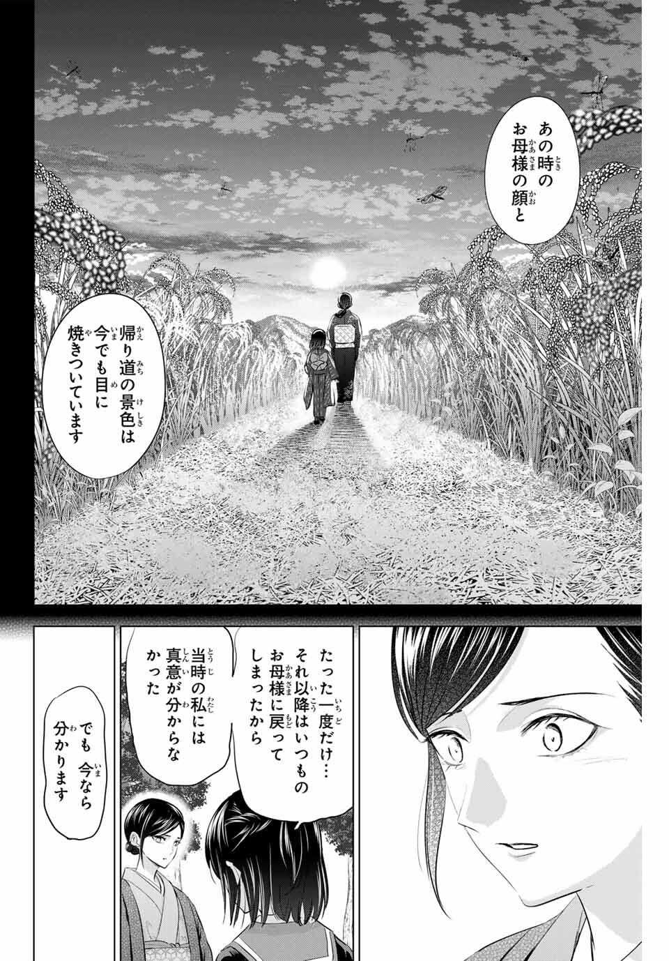 KURONEKO TO MAJOU NO KYOUSHITSU Chapter 96 page 18 - nihonkuni.com