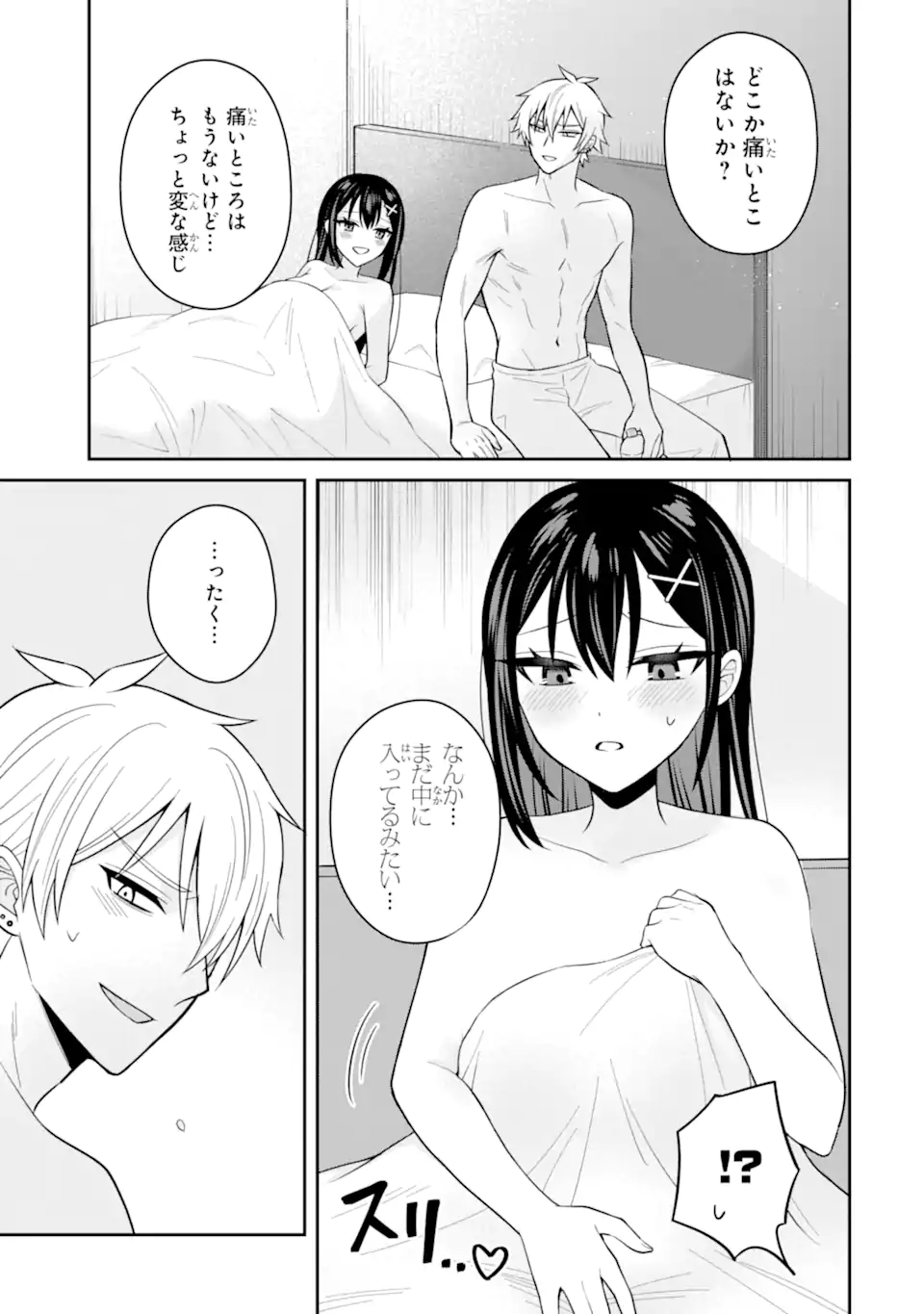 NETORARE MANGA NO KUZU OTOKO NI TENSEI SHITA HAZU GA HEROINE GA YOTTEKURU KEN Chapter 21.3 page 1 - nihonkuni.com