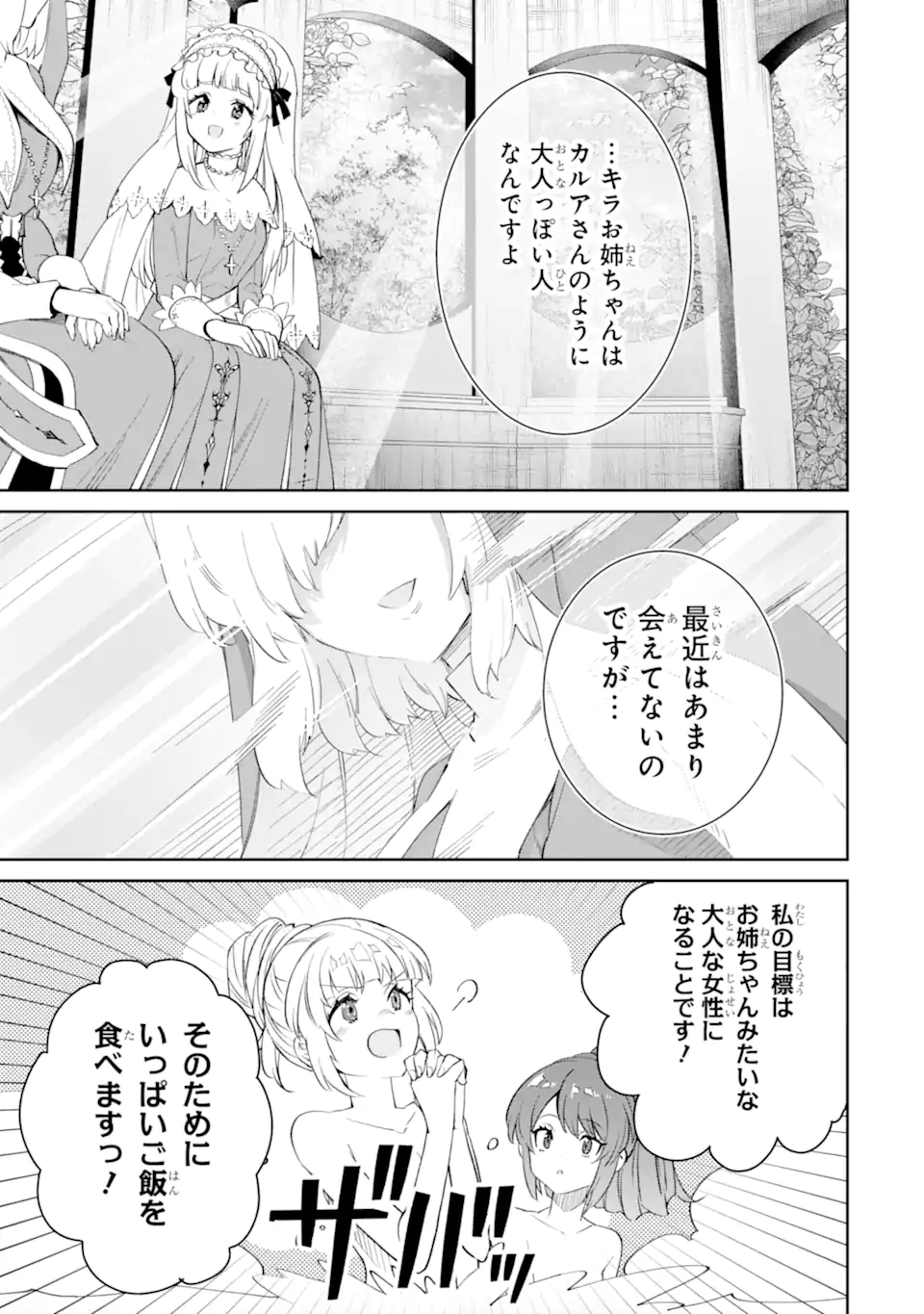ORE WA KAGE NO EIYUU JA ARIMASEN! Chapter 2.6 page 1 - nihonkuni.com