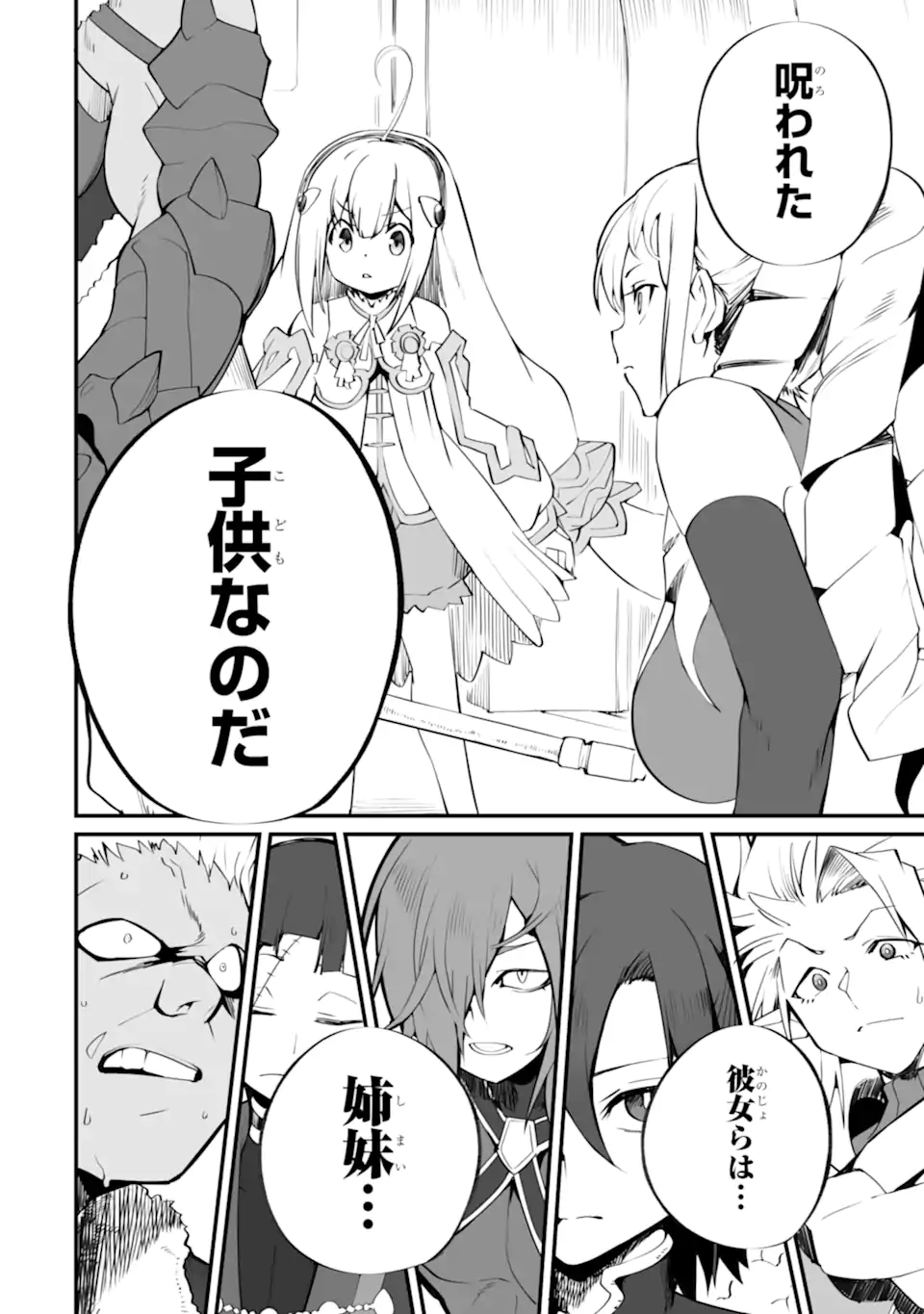 MANNEN 2-IDA KARA TO KANDOU SARETA SHOUNEN, MUJIKAKU NI MUSOU SURU Chapter 19.2 page 1 - nihonkuni.com