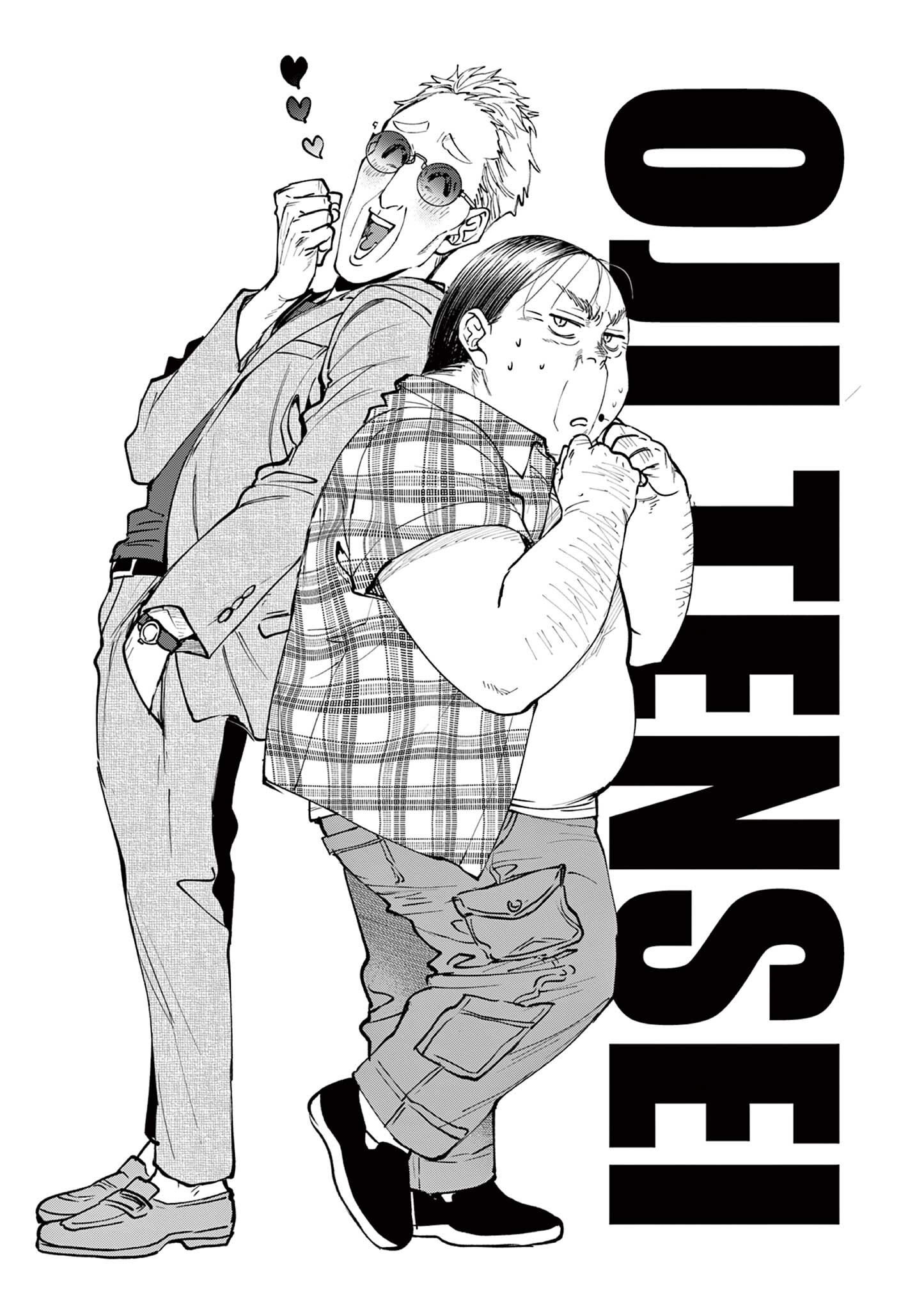 Read OJI TENSEI ~ AKUYAKU REIJOU NO KAREI NARU SEIKATSU ~ Chapter 19.1 [High Quality / Full] - Page 1 - nicomanga.net