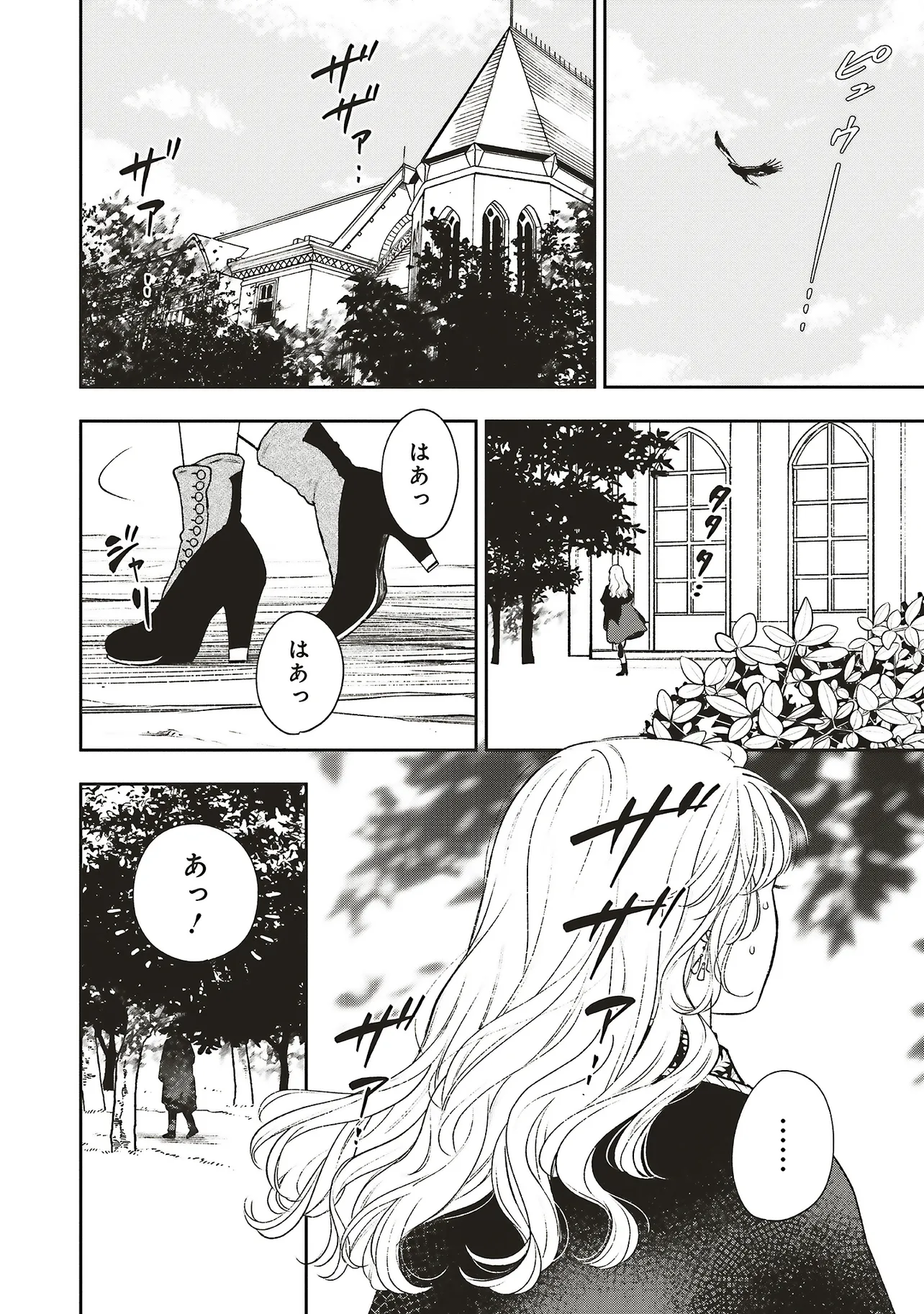Read SHI NI MODORI NO MAHOU GAKKOU SEIKATSU WO, MOTO KOIBITO TO PROLOGUE KARA (※TADASHI, KOUKANDO WA ZERO) Chapter 29.1 [High Quality / Full] - Page 2 - nicomanga.net