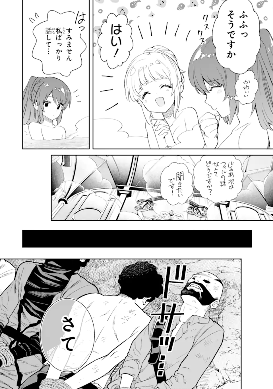 ORE WA KAGE NO EIYUU JA ARIMASEN! Chapter 2.6 page 2 - nihonkuni.com