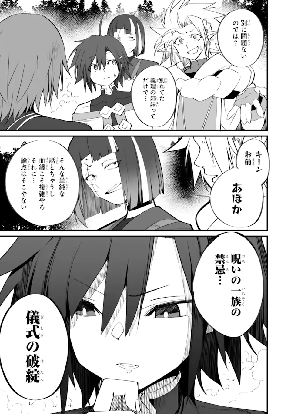 MANNEN 2-IDA KARA TO KANDOU SARETA SHOUNEN, MUJIKAKU NI MUSOU SURU Chapter 19.2 page 2 - nihonkuni.com