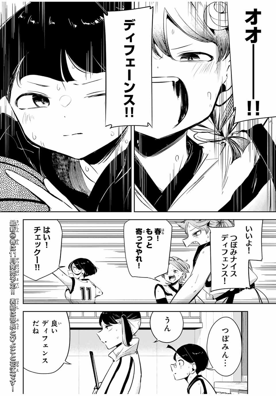 Read HANABASU: KOKEISHI HANAE NO BASUKE RON Chapter 36 [High Quality / Full] - Page 2 - nicomanga.net