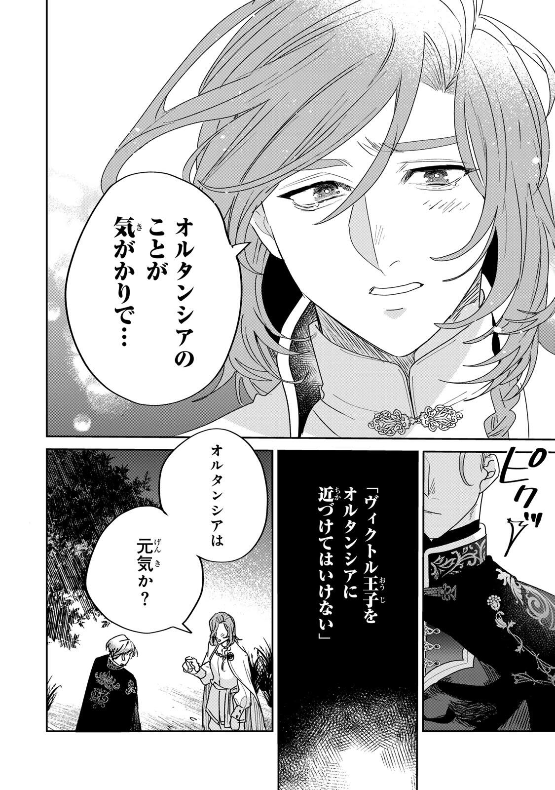 SHI NI MODORI NO SACHIUSU REIJOU, KONSE DE WA SAIKYOU LAST BOSS OGIKEI-SAMA NI DEKIAISARETEMASU Chapter 34.2 page 2 - nihonkuni.com