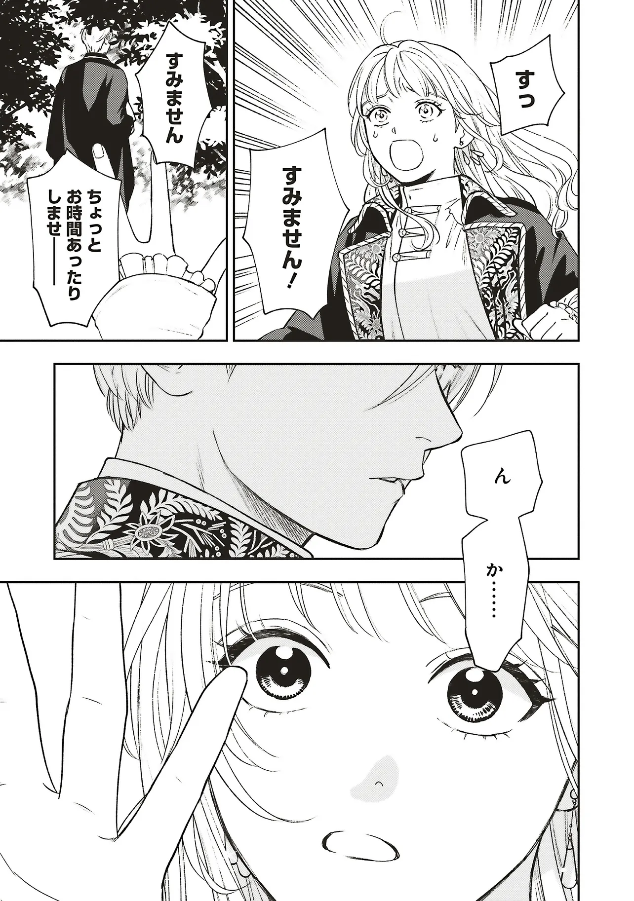 Read SHI NI MODORI NO MAHOU GAKKOU SEIKATSU WO, MOTO KOIBITO TO PROLOGUE KARA (※TADASHI, KOUKANDO WA ZERO) Chapter 29.1 [High Quality / Full] - Page 3 - nicomanga.net