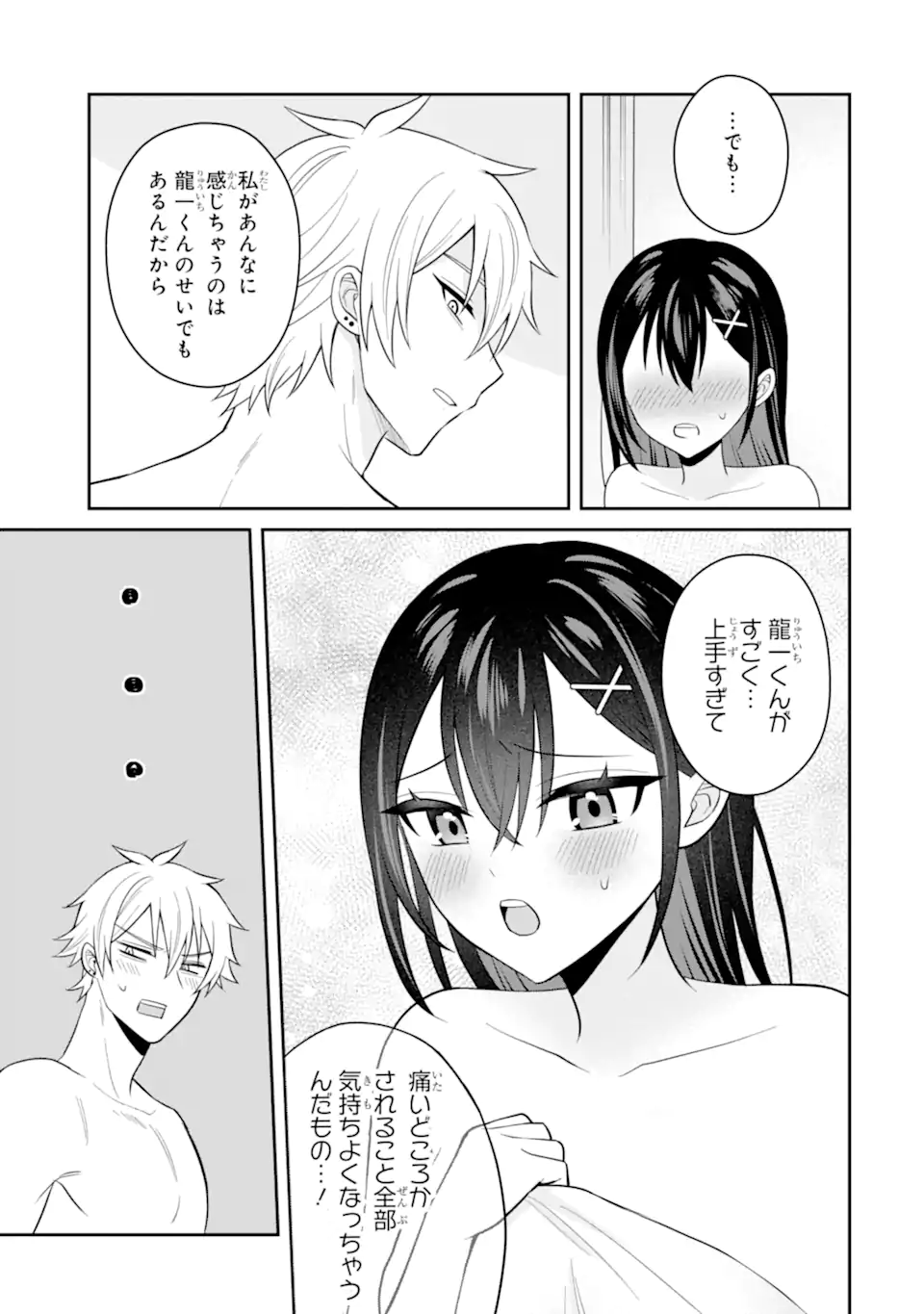 NETORARE MANGA NO KUZU OTOKO NI TENSEI SHITA HAZU GA HEROINE GA YOTTEKURU KEN Chapter 21.3 page 3 - nihonkuni.com