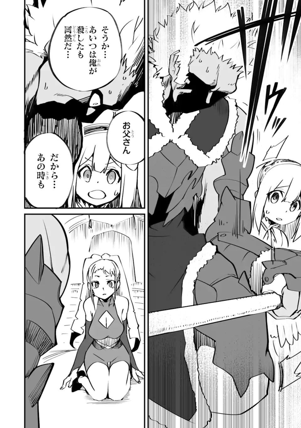 MANNEN 2-IDA KARA TO KANDOU SARETA SHOUNEN, MUJIKAKU NI MUSOU SURU Chapter 19.2 page 3 - nihonkuni.com