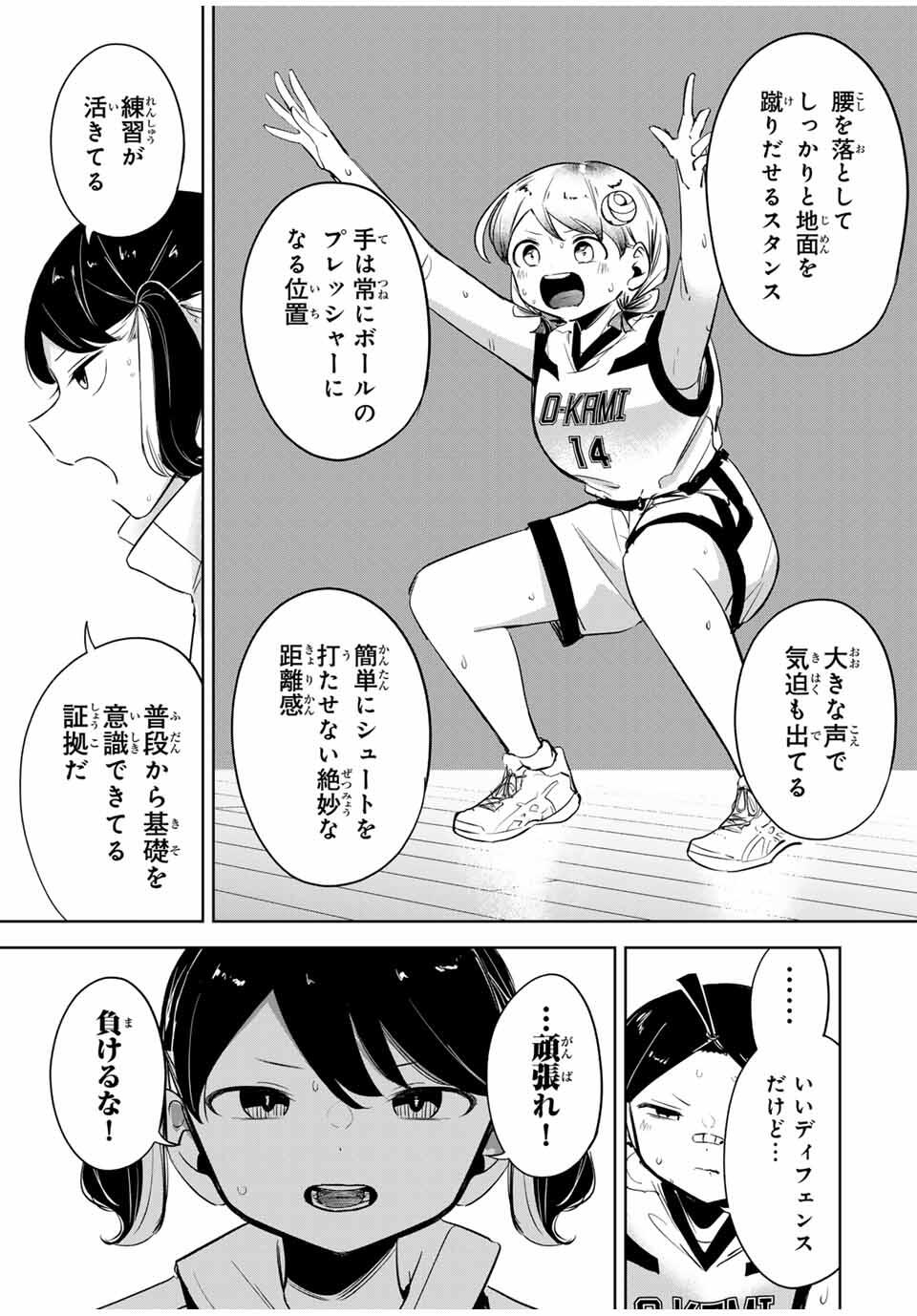 Read HANABASU: KOKEISHI HANAE NO BASUKE RON Chapter 36 [High Quality / Full] - Page 3 - nicomanga.net