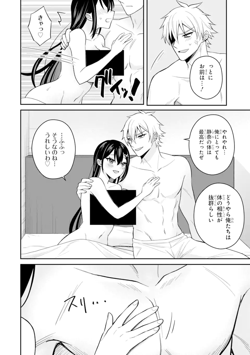 NETORARE MANGA NO KUZU OTOKO NI TENSEI SHITA HAZU GA HEROINE GA YOTTEKURU KEN Chapter 21.3 page 4 - nihonkuni.com