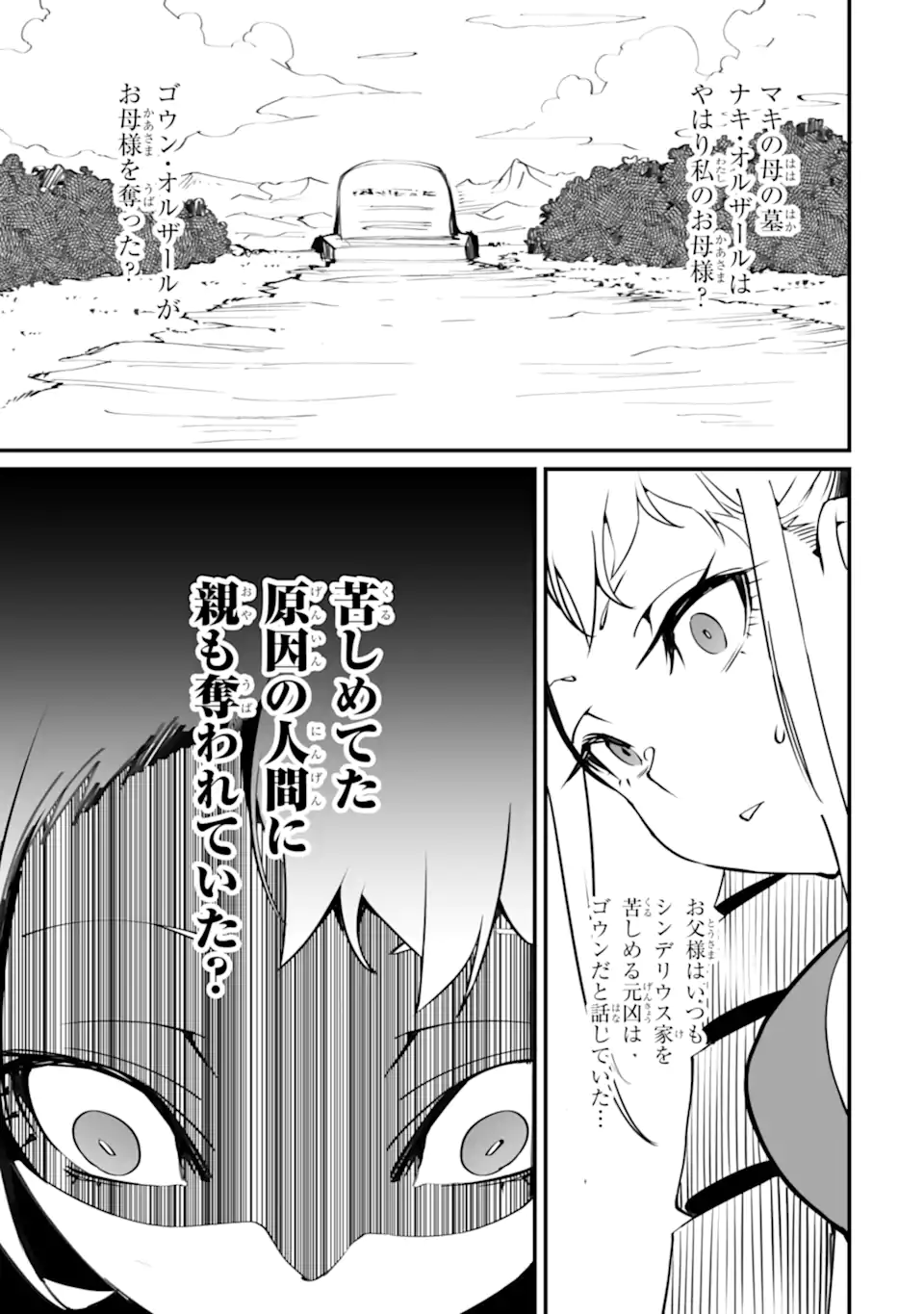 MANNEN 2-IDA KARA TO KANDOU SARETA SHOUNEN, MUJIKAKU NI MUSOU SURU Chapter 19.2 page 4 - nihonkuni.com