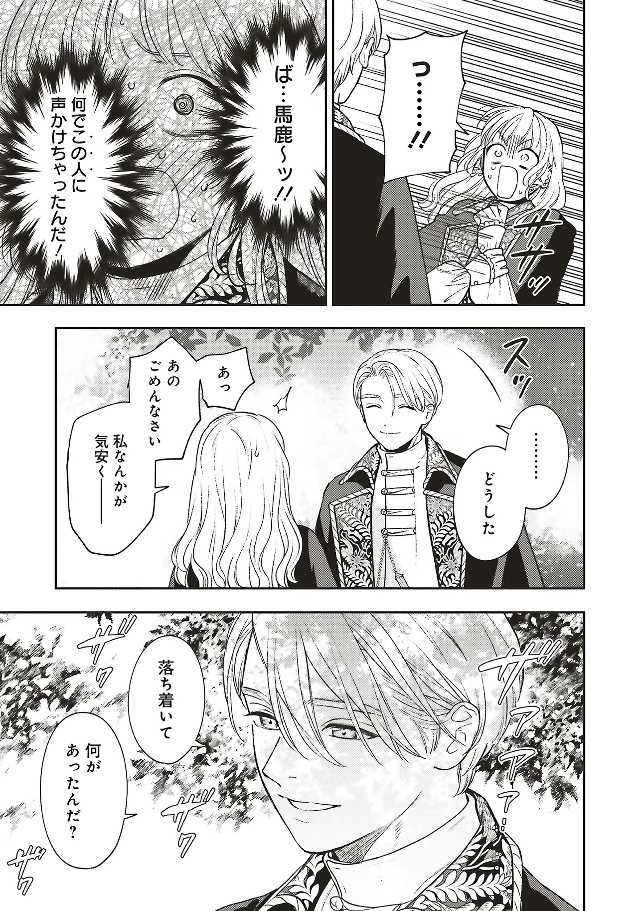 Read SHI NI MODORI NO MAHOU GAKKOU SEIKATSU WO, MOTO KOIBITO TO PROLOGUE KARA (※TADASHI, KOUKANDO WA ZERO) Chapter 29.1 [High Quality / Full] - Page 5 - nicomanga.net