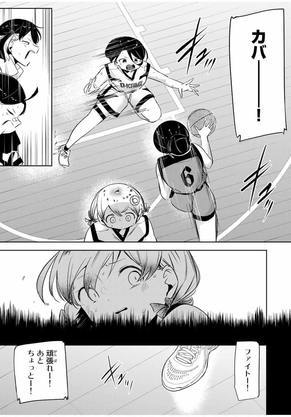 Read HANABASU: KOKEISHI HANAE NO BASUKE RON Chapter 36 [High Quality / Full] - Page 5 - nicomanga.net