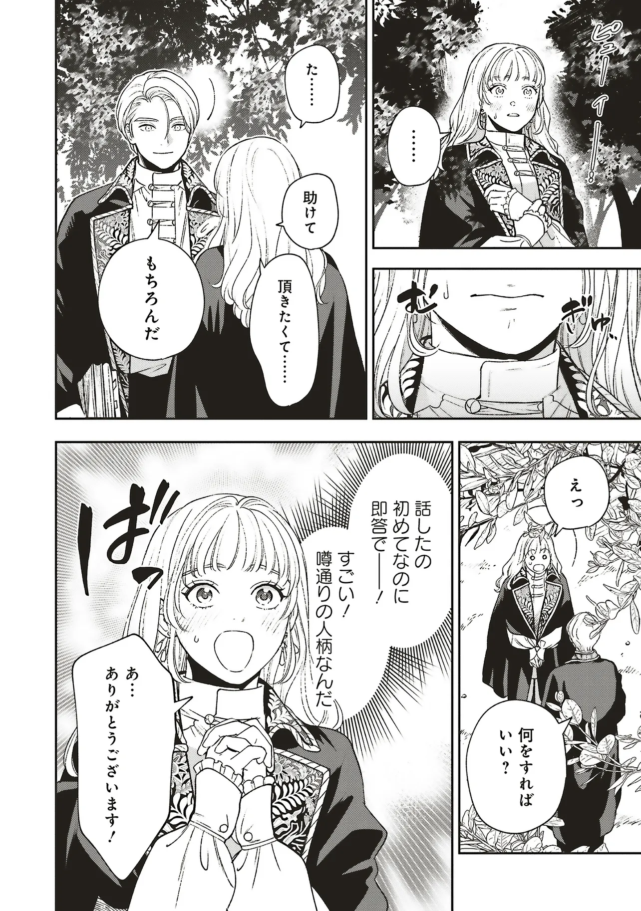 Read SHI NI MODORI NO MAHOU GAKKOU SEIKATSU WO, MOTO KOIBITO TO PROLOGUE KARA (※TADASHI, KOUKANDO WA ZERO) Chapter 29.1 [High Quality / Full] - Page 6 - nicomanga.net