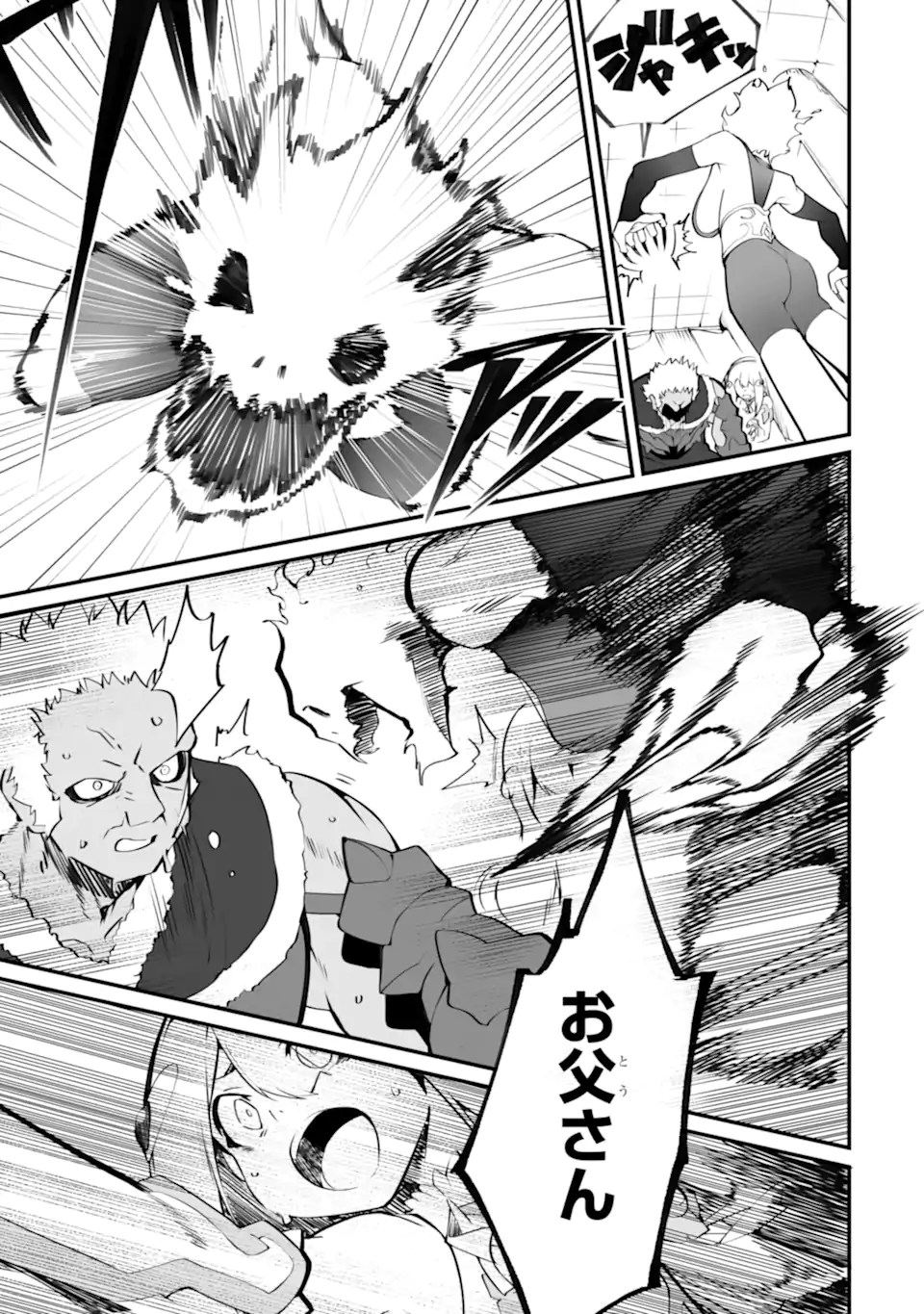 MANNEN 2-IDA KARA TO KANDOU SARETA SHOUNEN, MUJIKAKU NI MUSOU SURU Chapter 19.2 page 6 - nihonkuni.com