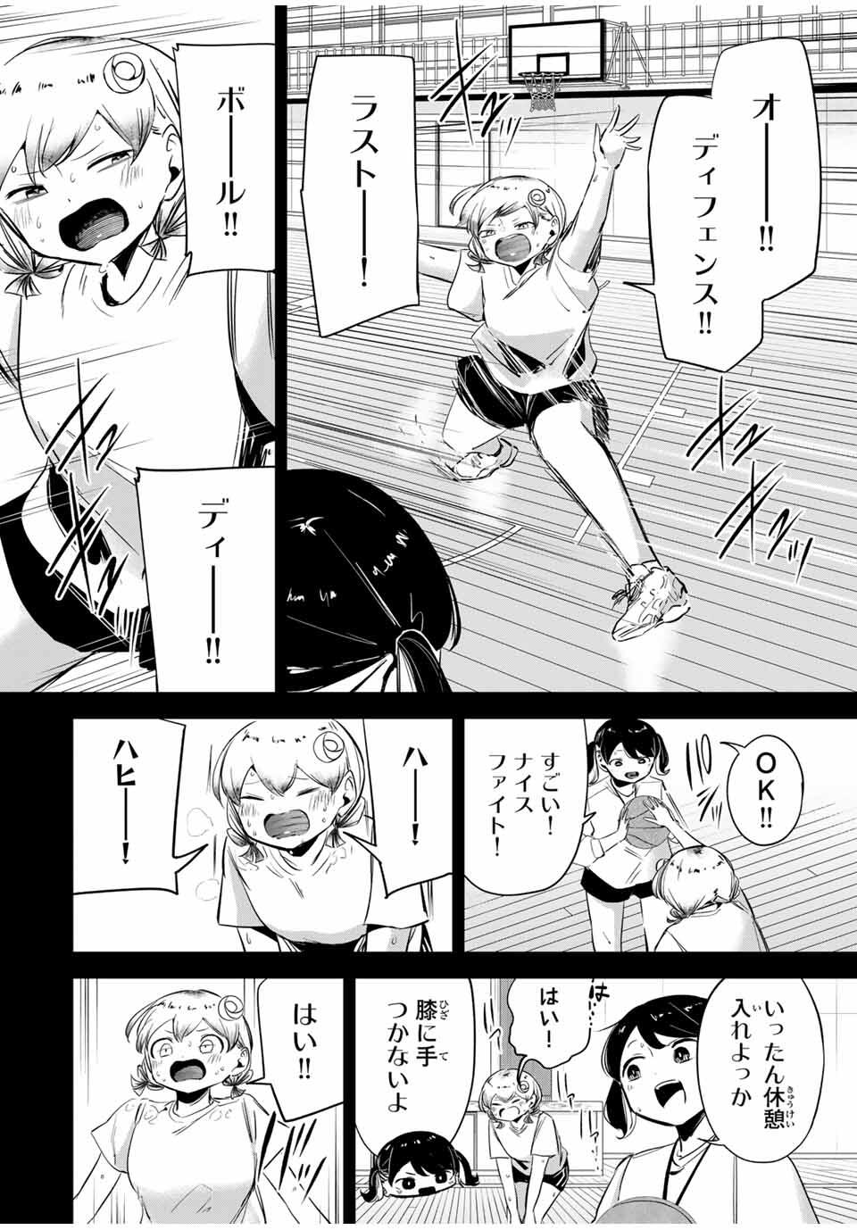 Read HANABASU: KOKEISHI HANAE NO BASUKE RON Chapter 36 [High Quality / Full] - Page 6 - nicomanga.net