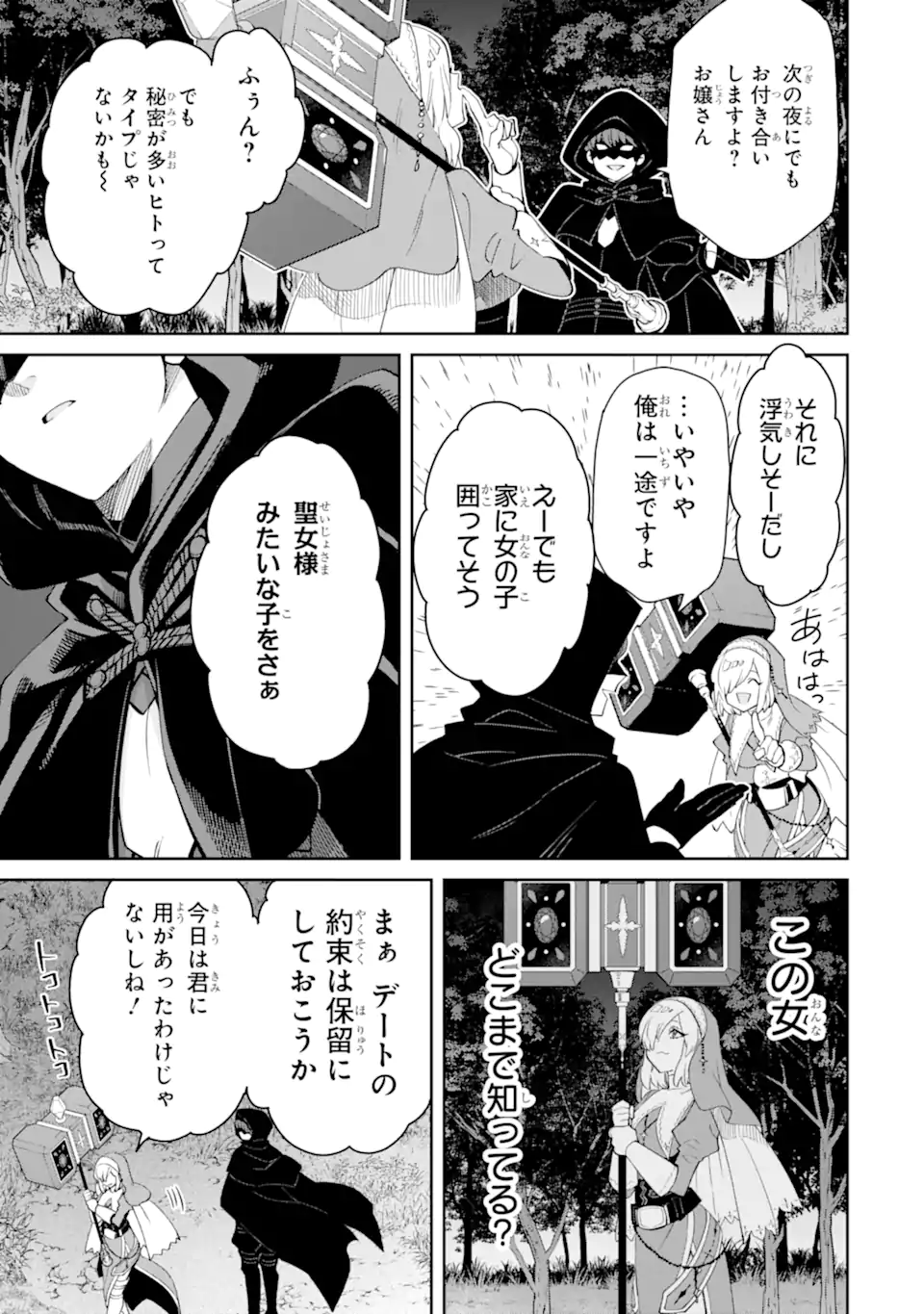 ORE WA KAGE NO EIYUU JA ARIMASEN! Chapter 2.6 page 7 - nihonkuni.com